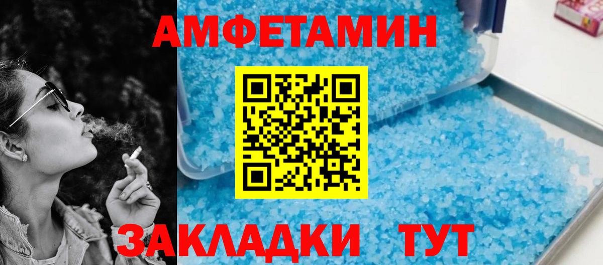 АМФЕТАМИН VHQ  Вход с VPN  дарк нет телеграм  ссылка на мегу ссылка  Бутурлиновка  Amphetamine 
