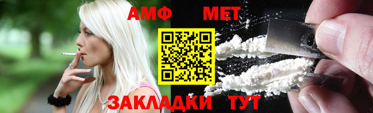 Амфетамин Розовый Бутурлиновка