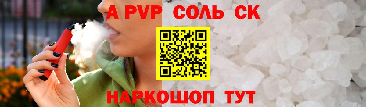 A-PVP СК Бутурлиновка