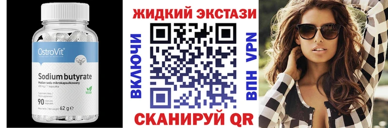 БУТИРАТ 1.4BDO  Бутурлиновка 