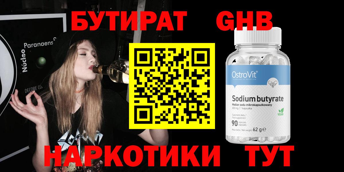 Бутират BDO 33% Бутурлиновка