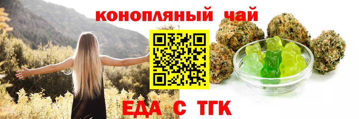 Canna-Cookies конопля  Вход с VPN  Бутурлиновка 