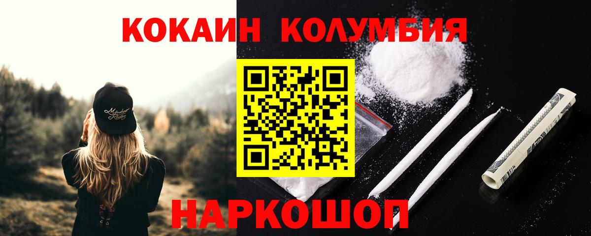 Бутурлиновка  Кокаин 98%  COCAIN Эквадор  Cocaine  Вход с VPN 