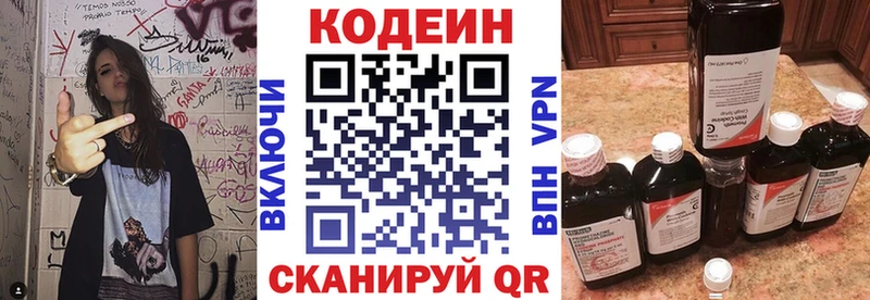 ссылка на мегу tor  Бутурлиновка  Кодеиновый сироп Lean Purple Drank 