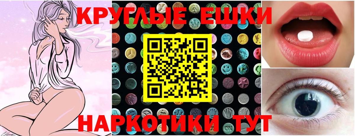 Ecstasy  Вход с VPN  Бутурлиновка  мега ТОР  Ecstasy Philipp Plein 