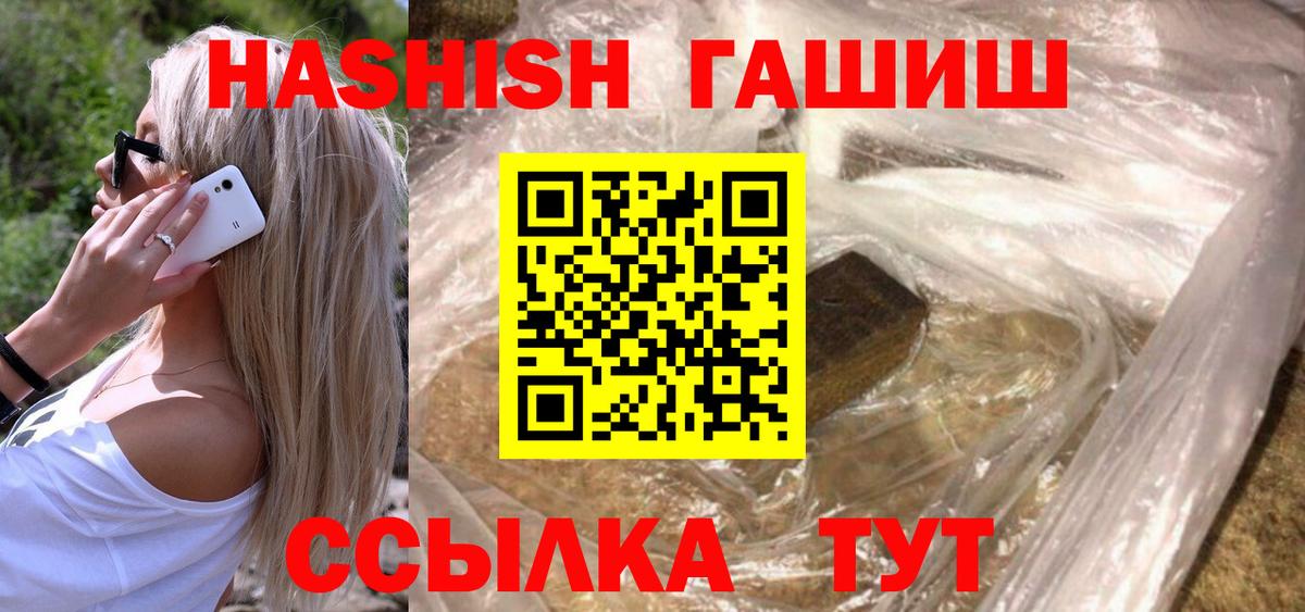 Гашиш  ГАШИШ VHQ  Вход с VPN  ГАШ AMNESIA HAZE  Бутурлиновка 