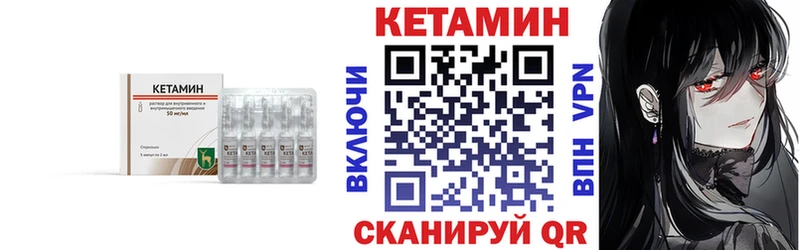 Кетамин VHQ Бутурлиновка