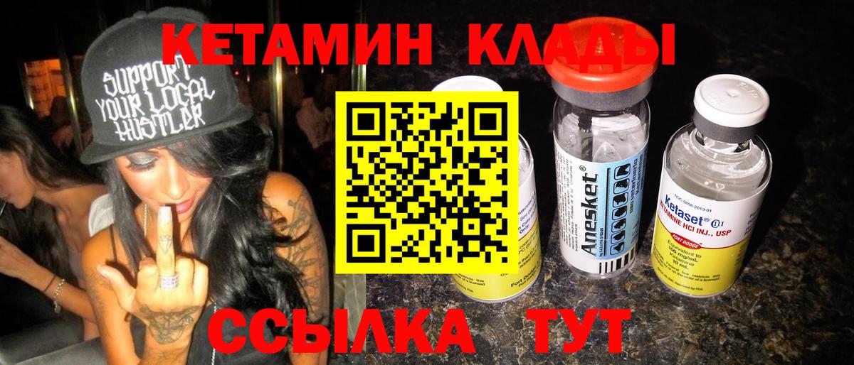 Кетамин VHQ  Вход с VPN  Кетамин VHQ  Бутурлиновка 