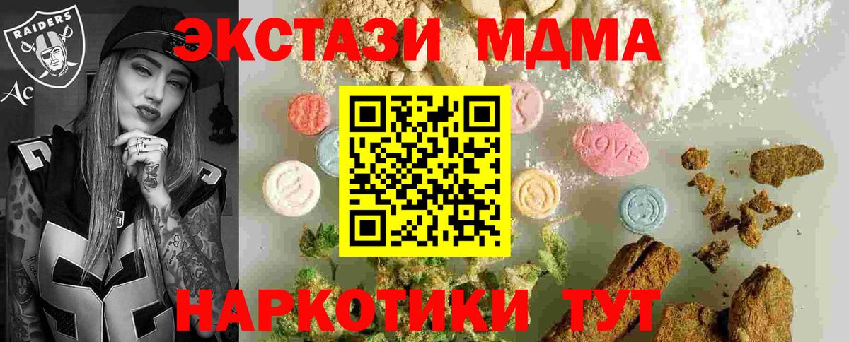 Бутурлиновка  MDMA  Вход с VPN  МДМА VHQ 