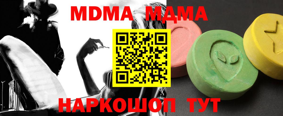 МДМА crystal Бутурлиновка