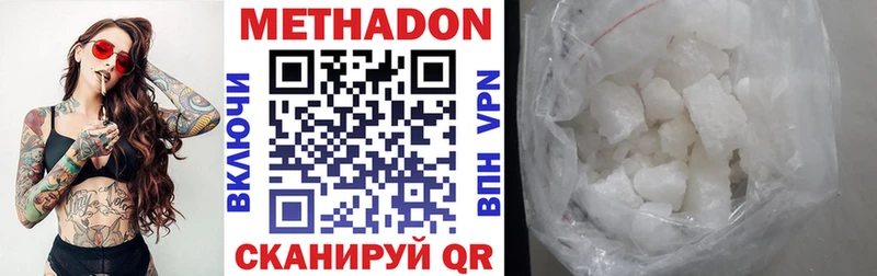 купить Бутурлиновка Метадон белоснежный