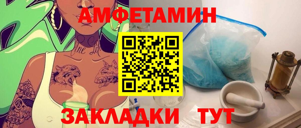 Метамфетамин винт Бутурлиновка