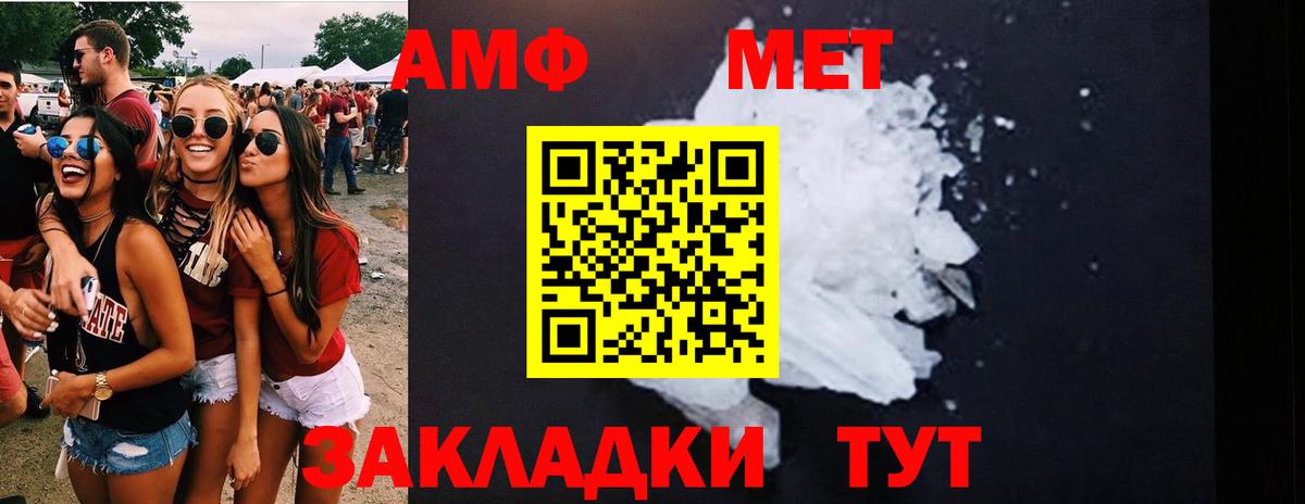 Первитин  МЕТАМФЕТАМИН Methamphetamine  Вход с VPN  Бутурлиновка 
