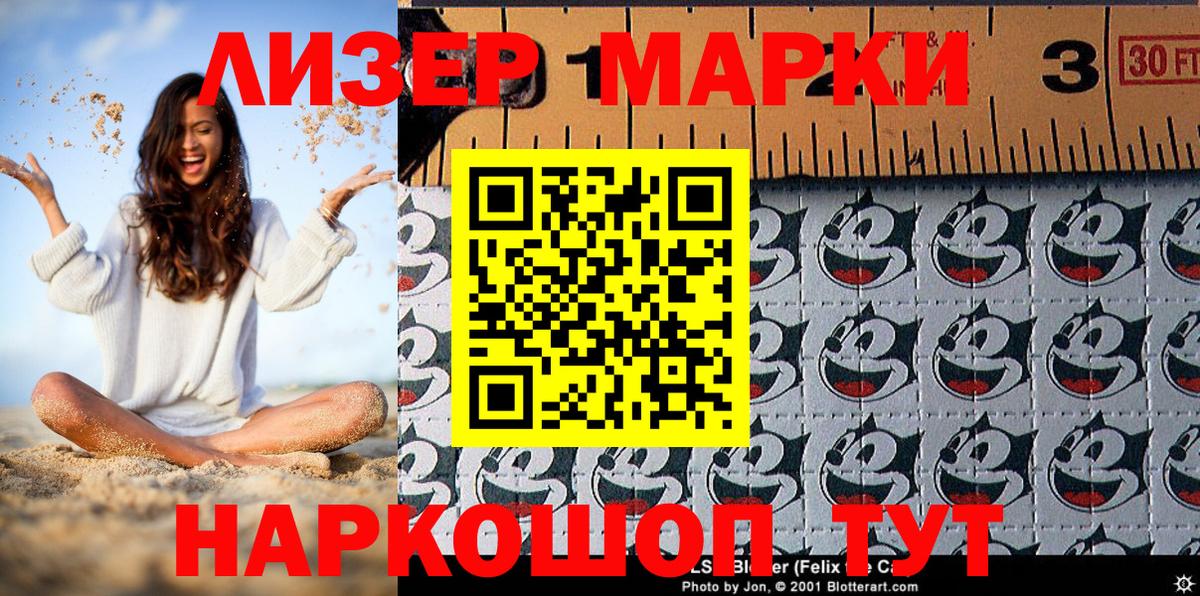 Наркотические марки 1500мкг  Вход с VPN  Бутурлиновка  Наркотические марки 1500мкг 
