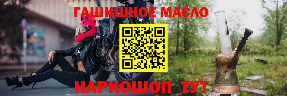 ТГК вейп с тгк Бутурлиновка
