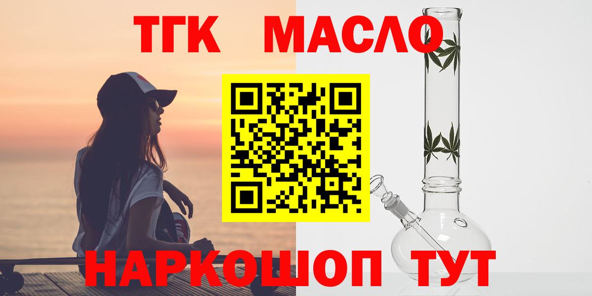 Бутурлиновка  купить наркоту  omg зеркало  ТГК вейп  Вход с VPN 