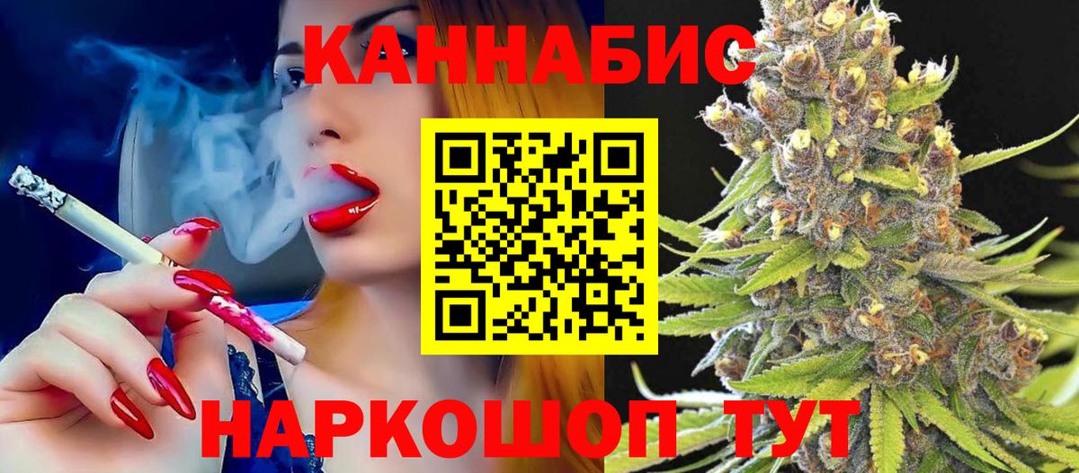 МАРИХУАНА THC 21%  Каннабис гибрид  Бутурлиновка  Каннабис сатива  Вход с VPN 